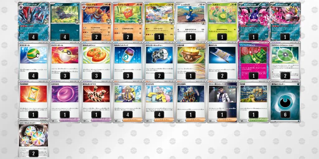 Nのゾロアークexデッキ バトルパートナーズ環境-w80