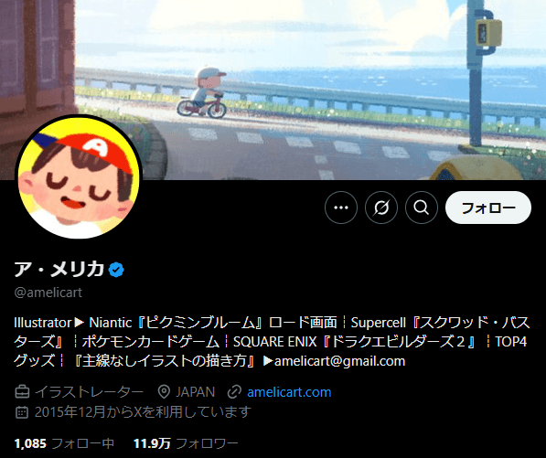 ア・メリカ-w70