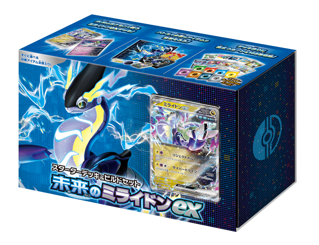 スターターデッキ&ビルドセット「未来のミライドンex」