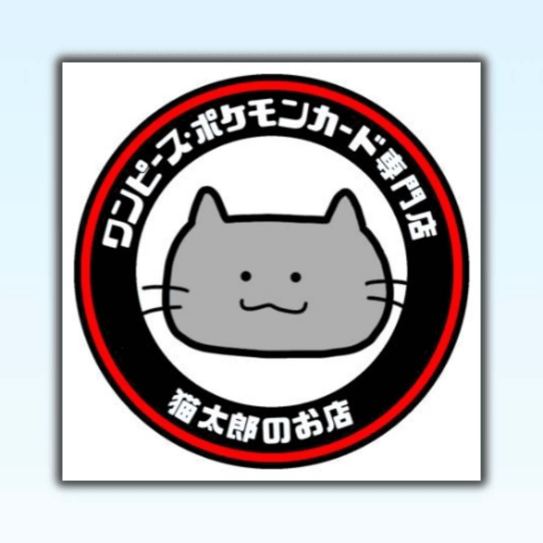 猫太郎