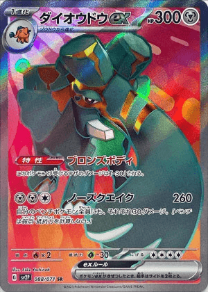 ダイオウドウex SR