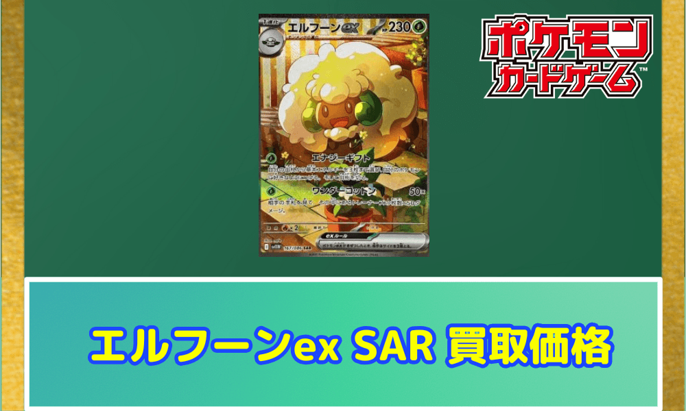 エルフーン ARサムネ