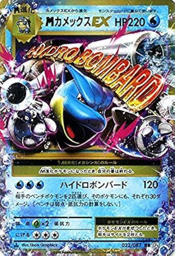 MカメックスEX RR-w50