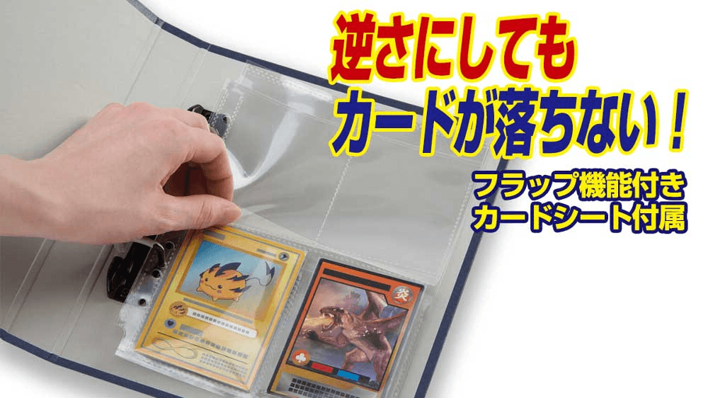 コレクションカードバインダー-w50