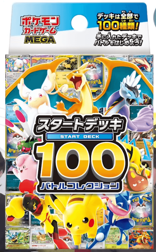 スタートデッキ100 -w30