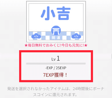 レベルアップ-w80