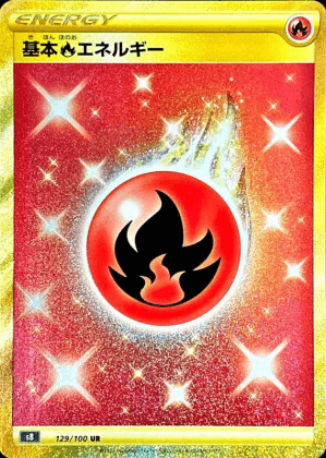 基本炎エネルギー (UR)-w50