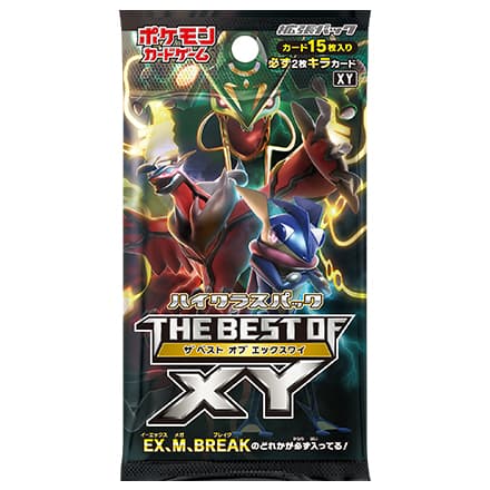 ハイクラスパック「THE BEST OF XY」-w60