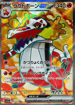 ラウドボーンexSR-w30