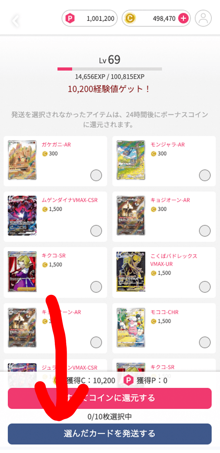 オリくじ発送依頼のやり方-w80