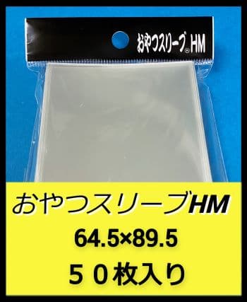 おやつHM-w30