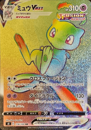 ミュウVMAX (HR)-w30
