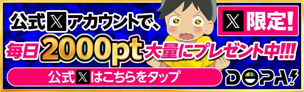 フォロRTキャンペーン