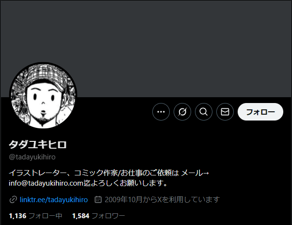 タダユキヒロ