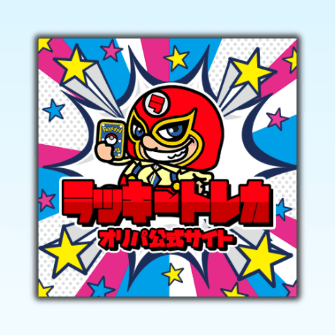 ラッキートレカ