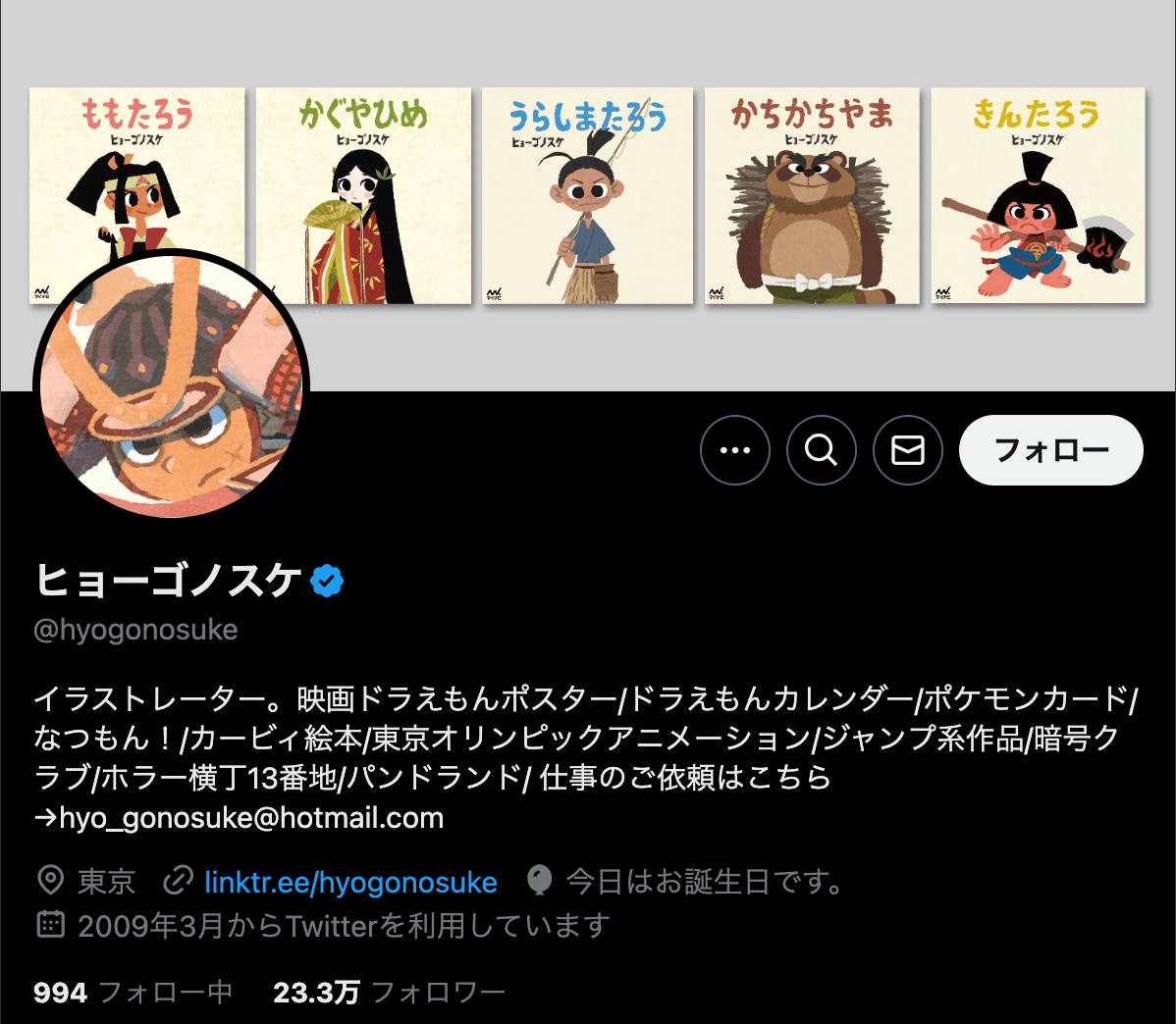 ヒョーゴノスケ-w70
