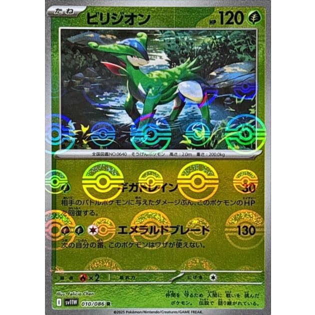 ビリジオンモンボミラー-w30