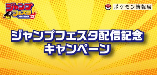 キャンペーン-w50