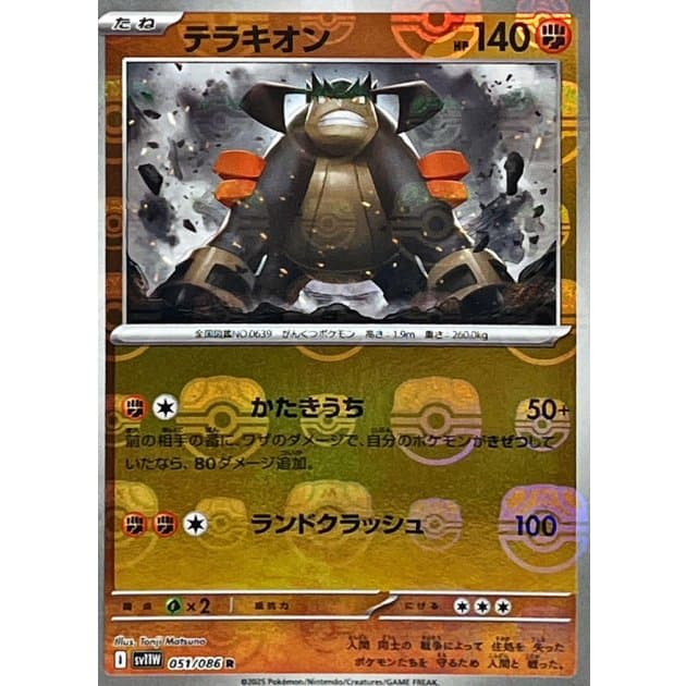 マスボミラー-w30