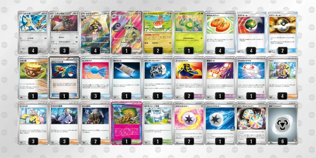 ギルガルドデッキ バトルパートナーズ環境-w80