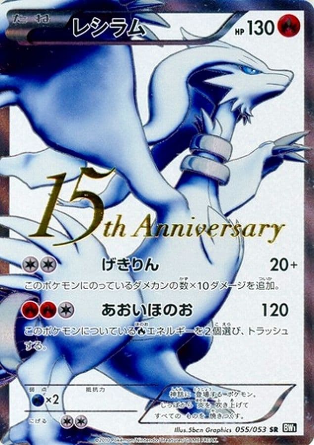 ゲッコウガexSR-w70