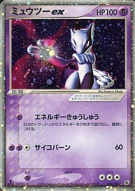 ミュウツーex-w60