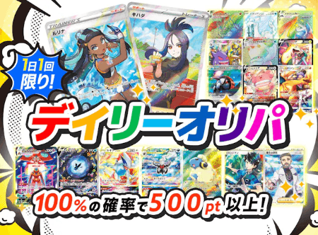 cloveデイリーオリパ-w50