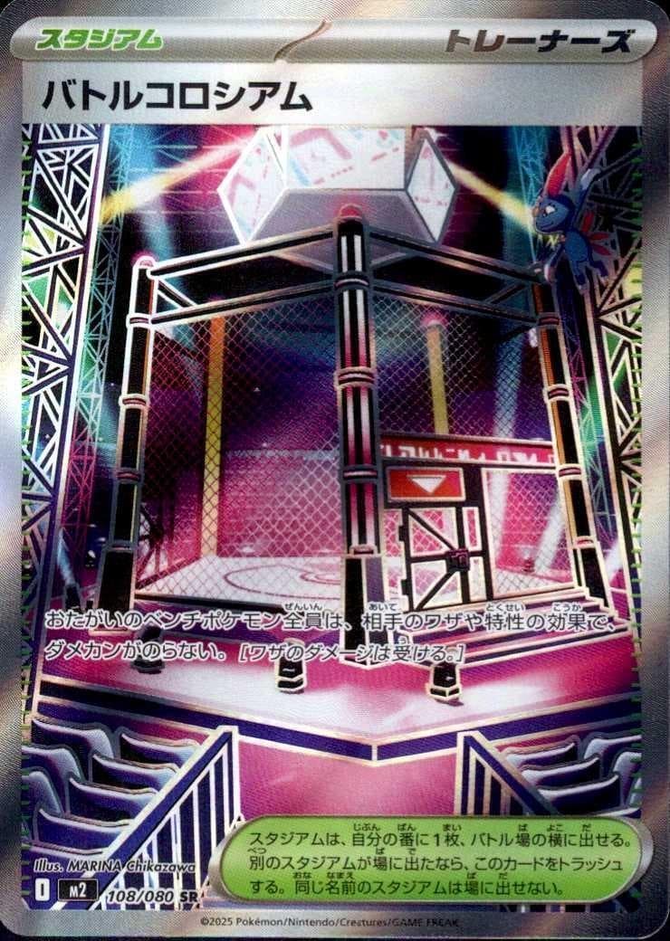 バトルコロシアム SR-w30