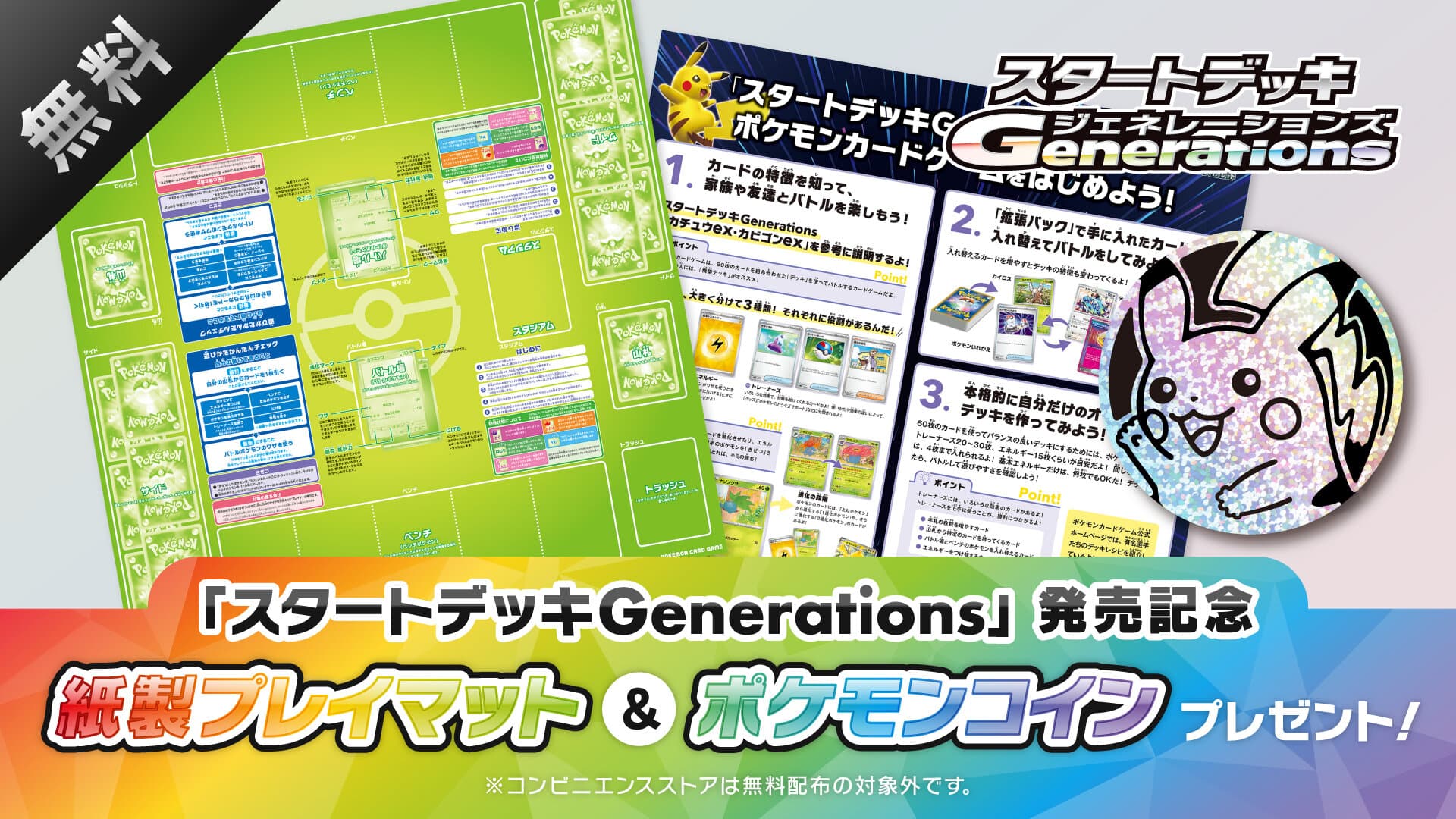 紙製プレイマット-w50