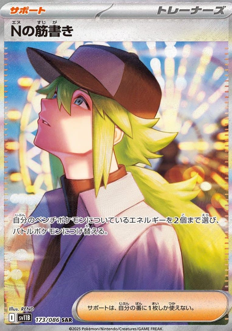 メロエッタex-w30