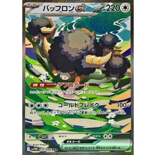 バッフロンex SAR-w30