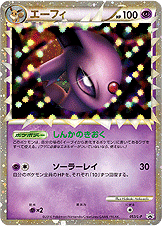 エーフィグレート-w70