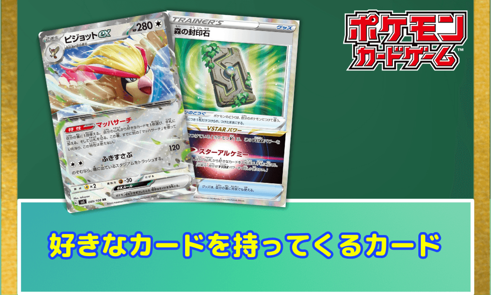 好きなカードを持ってくるカード