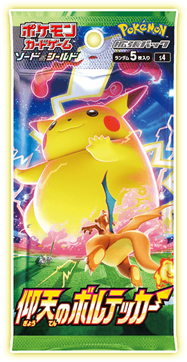 仰天のボルテッカー-w30