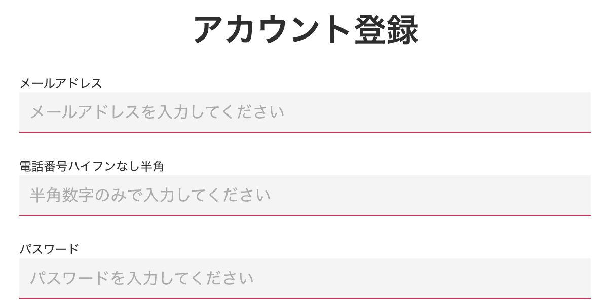 アカウント登録-w80