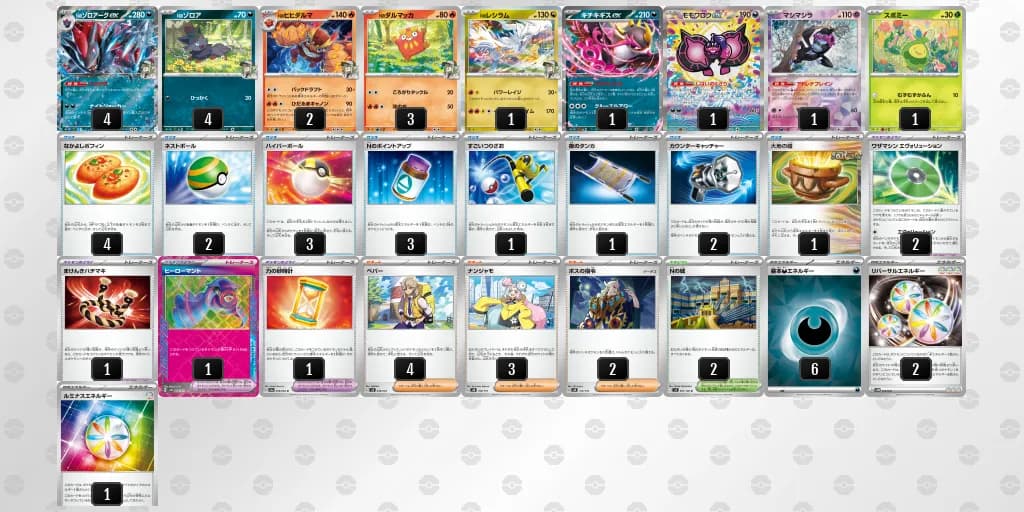 2/11 シティリーグベスト16入賞 Nのゾロアークexデッキ-w80