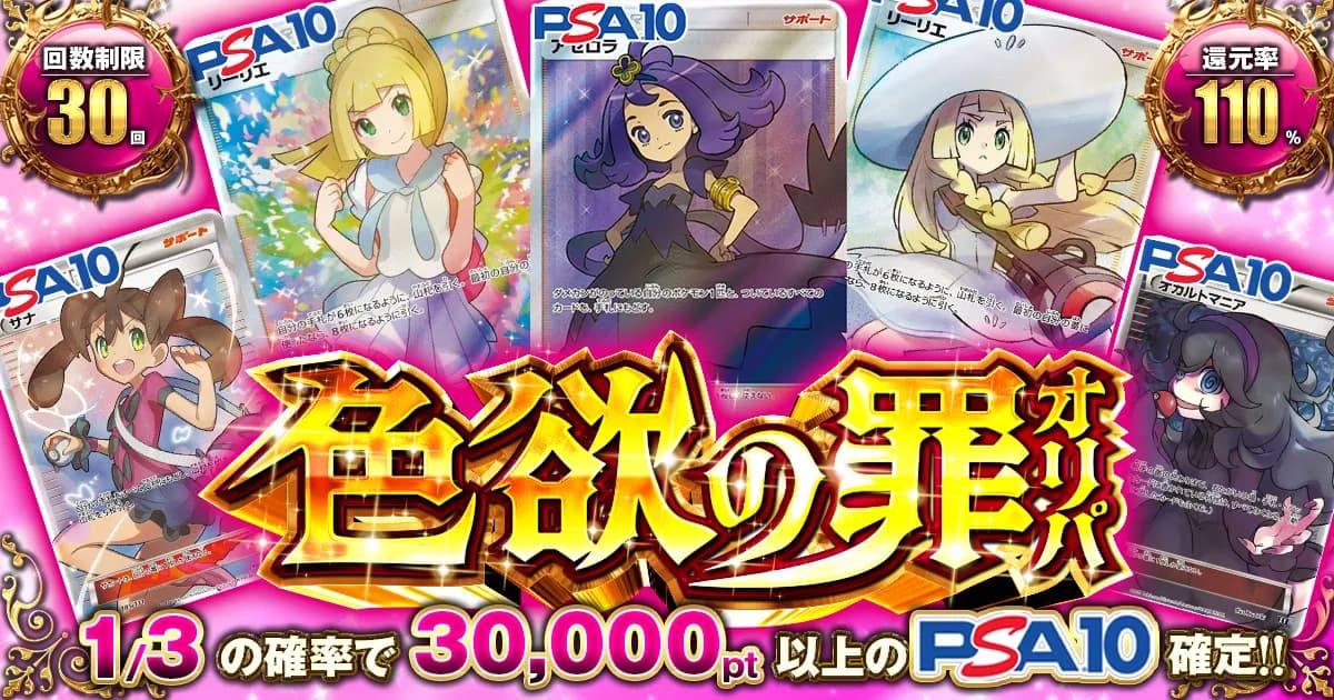 色欲の罪