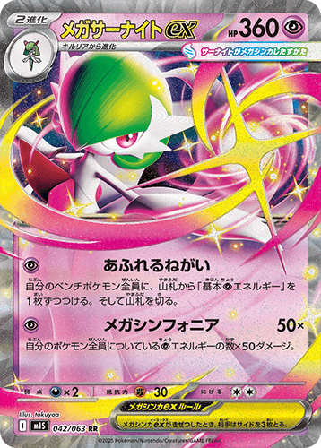 PSA10 MサーナイトEX 016/048 XY メガ ポケモンカード PSA10 MサーナイトEX 016/048 XY メガ ポケモンカード PSA10 M