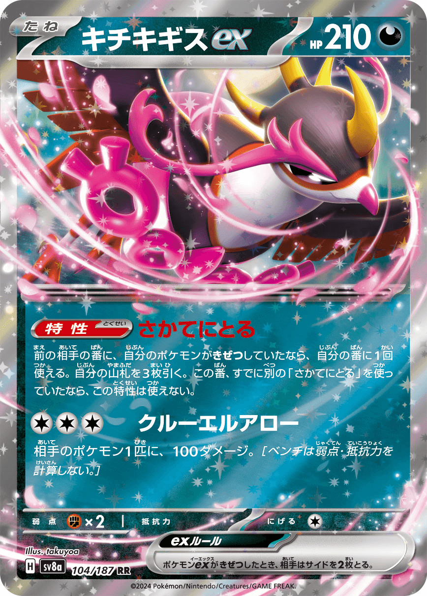 ポケモンカード 約100枚 キラカード有り ポケモンカードゲーム RR 約480枚 まとめ売り