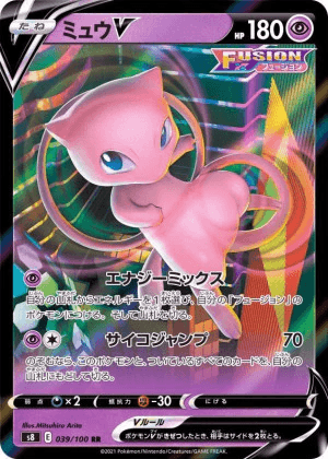 【PSA9】ミュウv sa ミュウV(SA)の買取価格と相場【ポケカ】 | ポケカレッジ