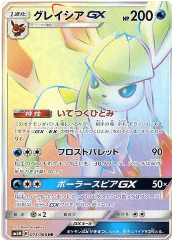 PSA10 グレイシアGX SSR 2025年最新】グレイシアgx ssr psa10の人気 PSA10 グレイシアGX SSR 2025年最新】グレイシアgx ssr psa10の人気