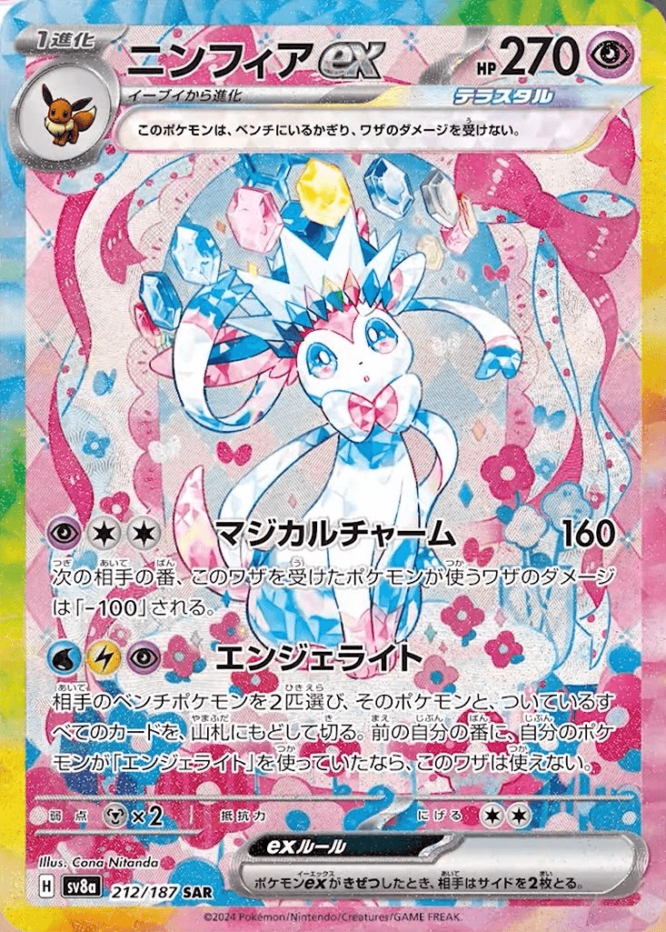 ポケモンカード 拡張シート第2•第3弾 纏め売り107枚 レア希少 ポケモンカード 拡張シート第2•第3弾 纏め売り107枚 レア希少