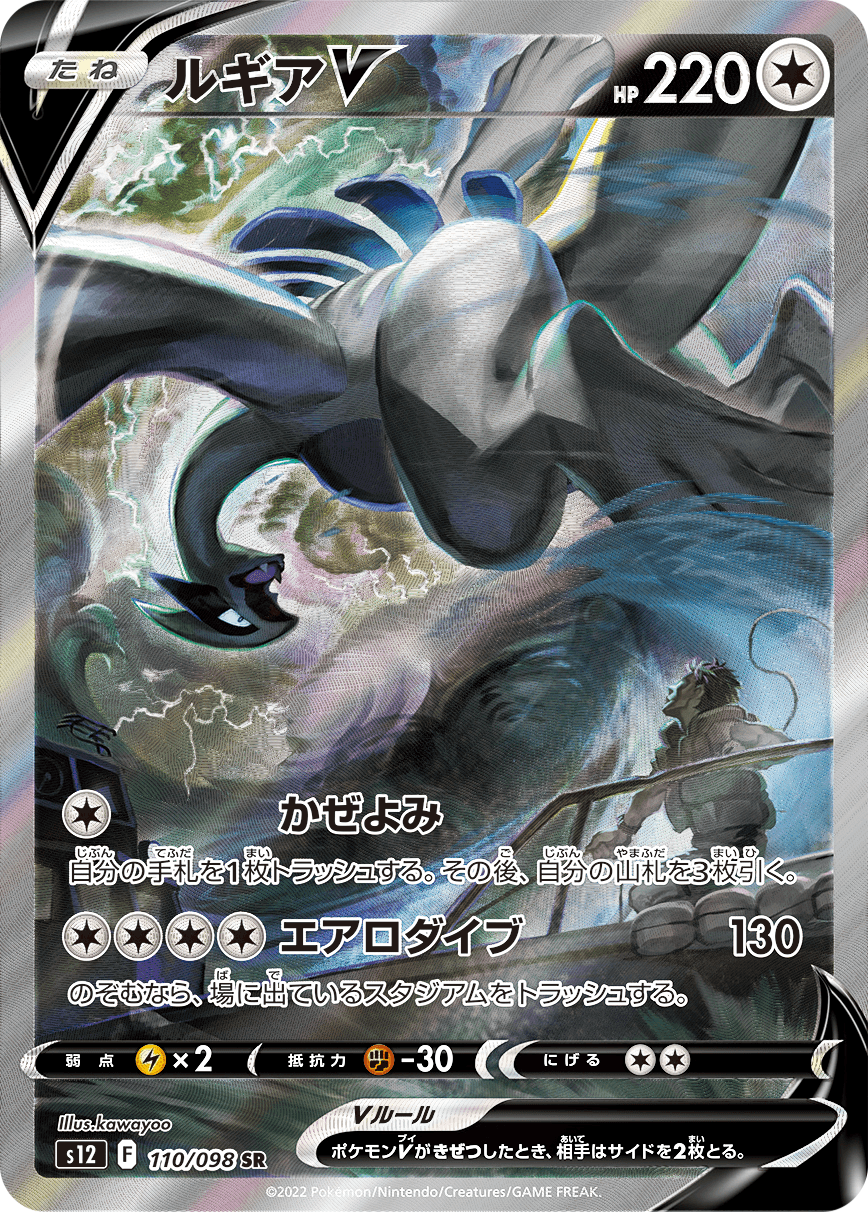 【PSA10】ルギアv sa 美品 ポケモン - 専用出品 PSA10濃厚 ルギアV SA 超美品 ルギアV(SA