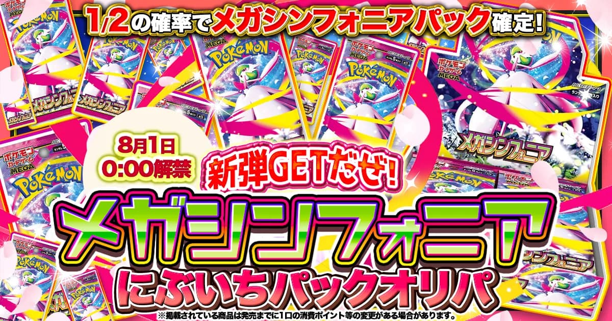 メガルカリオex SAR ⭐️おまけ⭐️ なかよしポフィンSR マチスの取引SR メガルカリオex SAR ⭐️おまけ⭐️ なかよしポフィンSR マチスの取引SR