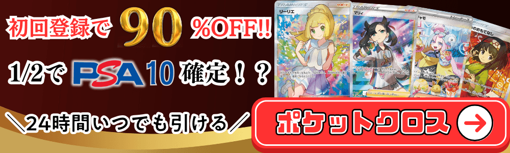サイトウ(SR)の買取価格と相場【ポケカ】 | ポケカレッジ サイトウ(SR)の買取価格と相場【ポケカ】 | ポケカレッジ