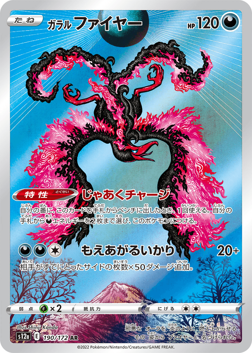 ポケモンカード トリプレットビート コイキング ar コイキング(AR)/トリプレットビートの買取価格と相場【ポケカ