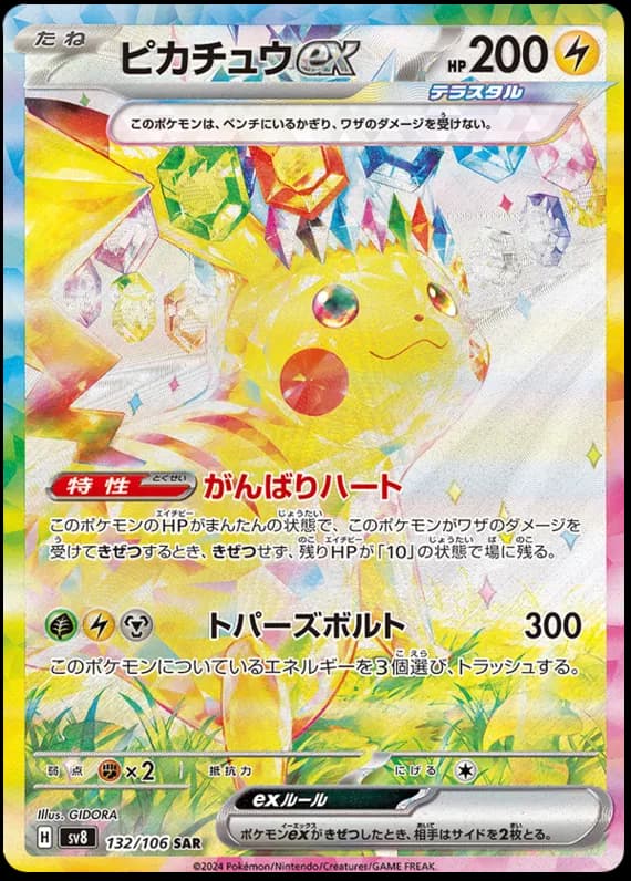 【相場10万‼︎】7万の爆アド‼︎ 旧ゼクロム SR 買えたらラッキー 相場10万‼︎】7万の爆アド‼︎ 旧ゼクロム SR 買えたらラッキー