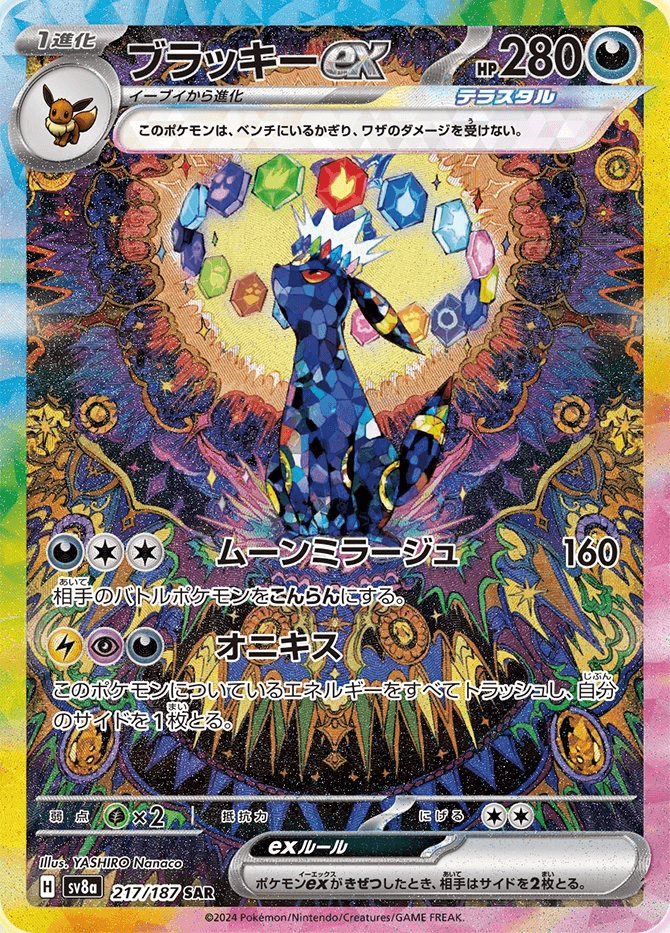 ブラッキー ex SAR psa 10 217-212-205 psa10 ブラッキー ex SAR psa 10 217-212-205 psa10 PSA10 ブラッキー