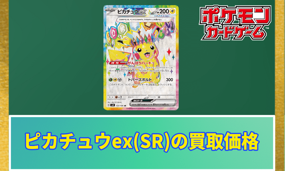 激安セール】 CGC 10 PRISTINE Pikachu ex UR 236/187 Terastal 激安セール】 CGC 10 PRISTINE Pikachu ex UR 236/187 Terastal