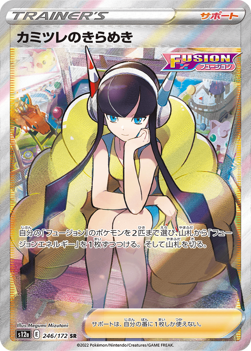 ルザミーネ SR PSA9 SM4A 超次元の暴獣 055/050 ルザミーネ SR PSA9 SM4A 超次元の暴獣 055/050(人気海外